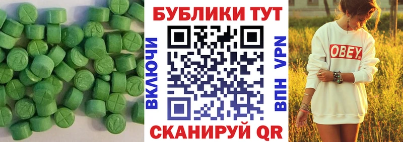 мега ссылки Обнинск Ecstasy 250 мг