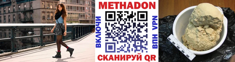 МЕТАДОН methadone  Обнинск 